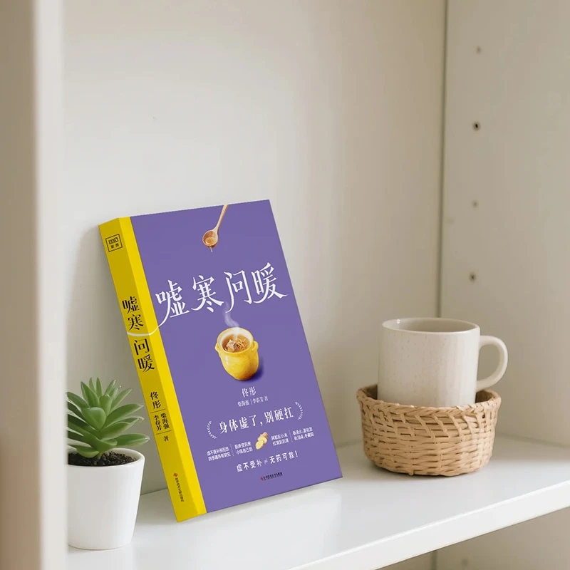 Kalmerend van de kou en vraag  - Health & Wellness Festival recensie en prijs